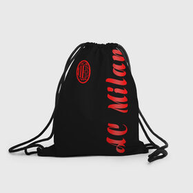 Рюкзак-мешок 3D с принтом AC Milan - Milan 2018 в Екатеринбурге, 100% полиэстер | плотность ткани — 200 г/м2, размер — 35 х 45 см; лямки — толстые шнурки, застежка на шнуровке, без карманов и подкладки | 0x000000123 | ac milan | itali | италия | милан