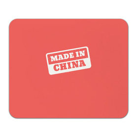 Коврик прямоугольный с принтом Made in China в Екатеринбурге, натуральный каучук | размер 230 х 185 мм; запечатка лицевой стороны | китай | красный | надпись | сделано | страна | турист