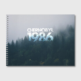Альбом для рисования с принтом Чернобыль 1986 в Екатеринбурге, 100% бумага
 | матовая бумага, плотность 200 мг. | Тематика изображения на принте: 1986 | дым | завод | лес | опасность | радиация | чаэс | чернобыль | экология