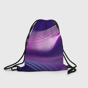 Рюкзак-мешок 3D с принтом Фиолетовые Волны в Екатеринбурге, 100% полиэстер | плотность ткани — 200 г/м2, размер — 35 х 45 см; лямки — толстые шнурки, застежка на шнуровке, без карманов и подкладки | линии | узоры | фиолетовый | цвет