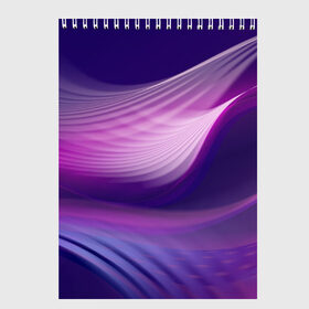 Скетчбук с принтом Фиолетовые Волны в Екатеринбурге, 100% бумага
 | 48 листов, плотность листов — 100 г/м2, плотность картонной обложки — 250 г/м2. Листы скреплены сверху удобной пружинной спиралью | линии | узоры | фиолетовый | цвет