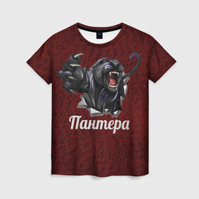 Женская футболка 3D с принтом Пантера в Екатеринбурге, 100% полиэфир ( синтетическое хлопкоподобное полотно) | прямой крой, круглый вырез горловины, длина до линии бедер | 
