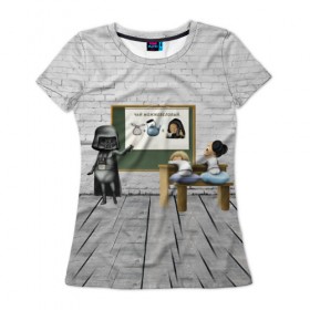 Женская футболка 3D с принтом Вейдер-учитель в Екатеринбурге, 100% полиэфир ( синтетическое хлопкоподобное полотно) | прямой крой, круглый вырез горловины, длина до линии бедер | 