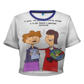 Женская футболка 3D укороченная с принтом Учителя-ВДВшники в Екатеринбурге, 100% полиэстер | круглая горловина, длина футболки до линии талии, рукава с отворотами | день учителя | учитель