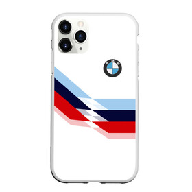 Чехол для iPhone 11 Pro матовый с принтом Бмв Bmw White в Екатеринбурге, Силикон |  | bmw | автомобиль | автомобильные | бмв | лучшие | марка | машины | мужчинам | патриот | подарок | прикольные | тренд | фанат | флаг