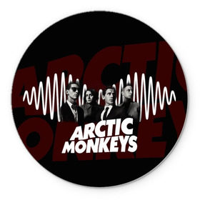 Коврик круглый с принтом Группа Arctic Monkeys в Екатеринбурге, резина и полиэстер | круглая форма, изображение наносится на всю лицевую часть | Тематика изображения на принте: алекс тёрнер | арктик | арктические мартышки | гаражный | группа | дж ейми кук | инди рок | манкис | музыка | мэтт хелдер | ник о мэлли | обезьяна | постпанк ривайвл | психоделический | рок