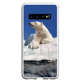 Чехол для Samsung Galaxy S10 с принтом Арктика в Екатеринбурге, Силикон | Область печати: задняя сторона чехла, без боковых панелей | animals | bear | ice | nature | polar bear | power | travel | белый медведь | животные | лёд | медведь | природа | путешествия | сила | снег