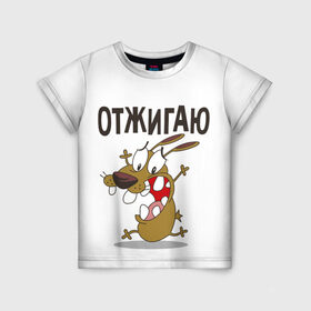 Детская футболка 3D с принтом Отжигаю в Екатеринбурге, 100% гипоаллергенный полиэфир | прямой крой, круглый вырез горловины, длина до линии бедер, чуть спущенное плечо, ткань немного тянется | весело | зубы | рот | собака