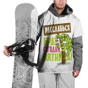 Накидка на куртку 3D с принтом Сегодня пятница ! в Екатеринбурге, 100% полиэстер |  | Тематика изображения на принте: брат | мороженное | надпись | ящерица