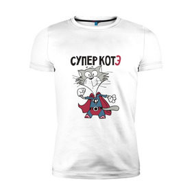 Мужская футболка премиум с принтом Супер котэ в Екатеринбурге, 92% хлопок, 8% лайкра | приталенный силуэт, круглый вырез ворота, длина до линии бедра, короткий рукав | 