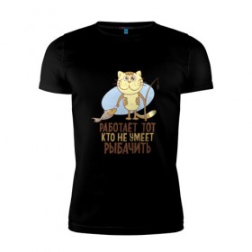 Мужская футболка премиум с принтом Шикарная рыбалка в Екатеринбурге, 92% хлопок, 8% лайкра | приталенный силуэт, круглый вырез ворота, длина до линии бедра, короткий рукав | кот | рыба | удочка