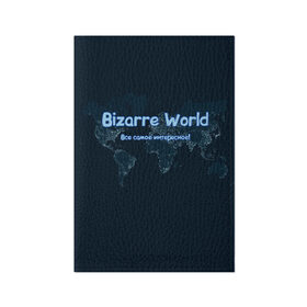 Обложка для паспорта матовая кожа с принтом Bizarre World в Екатеринбурге, натуральная матовая кожа | размер 19,3 х 13,7 см; прозрачные пластиковые крепления | 