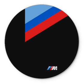Коврик круглый с принтом Бмв | Bmw 2018 Brand Colors в Екатеринбурге, резина и полиэстер | круглая форма, изображение наносится на всю лицевую часть | bmw | автомобиль | автомобильные | бмв | машины