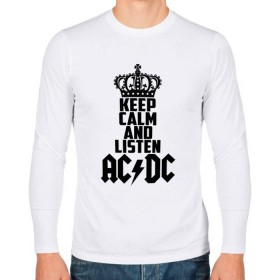 Мужской лонгслив хлопок с принтом Keep calm and listen AC/DC в Екатеринбурге, 100% хлопок |  | ac dc | acdc | австралийская | альбом | ангус янг | блюз рок | гитара | головы | группа | крис слэйд | музыканты | надпись | певцы | рок | рок н ролл | стиви янг | хард рок | эксл роуз