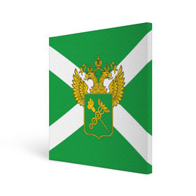 Холст квадратный с принтом Таможня в Екатеринбурге, 100% ПВХ |  | Тематика изображения на принте: герб | граница | пограничник | таможенник | таможенное дело | флаг