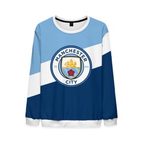 Мужской свитшот 3D с принтом Manchester city 2018 Colors в Екатеринбурге, 100% полиэстер с мягким внутренним слоем | круглый вырез горловины, мягкая резинка на манжетах и поясе, свободная посадка по фигуре | Тематика изображения на принте: emirates | fc | manchester city | абстракция | геометрия | зож | клуб | линии | манчестер сити | мода | модные | мяч | спорт | спортивные | стиль | тренды | флаг россии | футбол | футбольный клуб | экстрим | эмблема