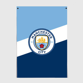 Постер с принтом Manchester city 2018 Colors в Екатеринбурге, 100% бумага
 | бумага, плотность 150 мг. Матовая, но за счет высокого коэффициента гладкости имеет небольшой блеск и дает на свету блики, но в отличии от глянцевой бумаги не покрыта лаком | emirates | fc | manchester city | абстракция | геометрия | зож | клуб | линии | манчестер сити | мода | модные | мяч | спорт | спортивные | стиль | тренды | флаг россии | футбол | футбольный клуб | экстрим | эмблема