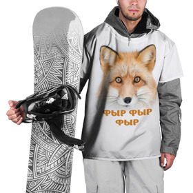 Накидка на куртку 3D с принтом Фыр фыр фыр в Екатеринбурге, 100% полиэстер |  | fox | foxy | look | взгляд | голова животного | зима | лиса | лисица | лисичка | рыжая | снег