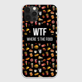 Чехол для iPhone 12 Pro Max с принтом WTF Food в Екатеринбурге, Силикон |  | where is the food | бургер | вкусняшка | газировка | еда | картошка фри | куриная ножка пончик | мороженое | пироги | пицца | прикол | сосиска | такос | шаурма | юмор | я тебя люблю