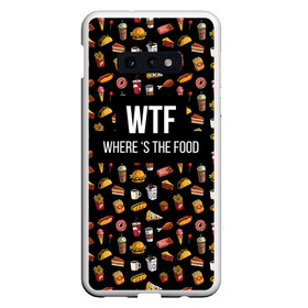 Чехол для Samsung S10E с принтом WTF Food в Екатеринбурге, Силикон | Область печати: задняя сторона чехла, без боковых панелей | Тематика изображения на принте: where is the food | бургер | вкусняшка | газировка | еда | картошка фри | куриная ножка пончик | мороженое | пироги | пицца | прикол | сосиска | такос | шаурма | юмор | я тебя люблю