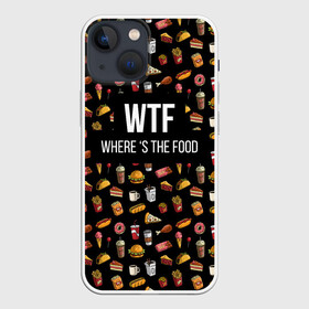 Чехол для iPhone 13 mini с принтом WTF Food в Екатеринбурге,  |  | Тематика изображения на принте: where is the food | бургер | вкусняшка | газировка | еда | картошка фри | куриная ножка пончик | мороженое | пироги | пицца | прикол | сосиска | такос | шаурма | юмор | я тебя люблю