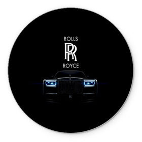 Коврик круглый с принтом Rolls Royce phantom в Екатеринбурге, резина и полиэстер | круглая форма, изображение наносится на всю лицевую часть | luxury | phantom | rich | rolls royce | rr | авто | автомобили | бренд | известные | логотип | машина | надписи | огни | ролс ройс | роскошь | тень | фары | черный