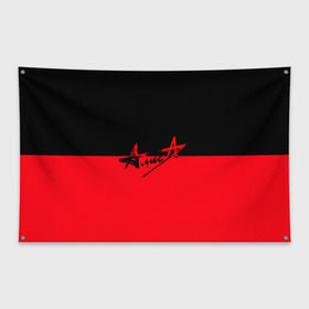 Флаг-баннер с принтом Флаг группа Алиса в Екатеринбурге, 100% полиэстер | размер 67 х 109 см, плотность ткани — 95 г/м2; по краям флага есть четыре люверса для крепления | алиса | группа | красный | рок | черный
