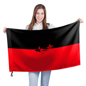 Флаг 3D с принтом Группа Алиса в Екатеринбурге, 100% полиэстер | плотность ткани — 95 г/м2, размер — 67 х 109 см. Принт наносится с одной стороны | алиса | группа | красный | рок | черный