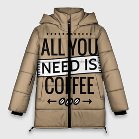 Женская зимняя куртка 3D с принтом Всё что тебе нужно - это кофе в Екатеринбурге, верх — 100% полиэстер; подкладка — 100% полиэстер; утеплитель — 100% полиэстер | длина ниже бедра, силуэт Оверсайз. Есть воротник-стойка, отстегивающийся капюшон и ветрозащитная планка. 

Боковые карманы с листочкой на кнопках и внутренний карман на молнии | all you need | coffee | кофе