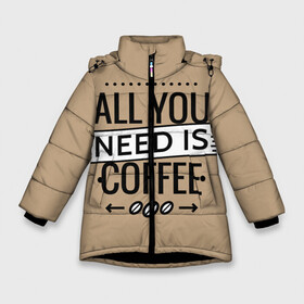 Зимняя куртка для девочек 3D с принтом Всё что тебе нужно - это кофе в Екатеринбурге, ткань верха — 100% полиэстер; подклад — 100% полиэстер, утеплитель — 100% полиэстер. | длина ниже бедра, удлиненная спинка, воротник стойка и отстегивающийся капюшон. Есть боковые карманы с листочкой на кнопках, утяжки по низу изделия и внутренний карман на молнии. 

Предусмотрены светоотражающий принт на спинке, радужный светоотражающий элемент на пуллере молнии и на резинке для утяжки. | Тематика изображения на принте: all you need | coffee | кофе