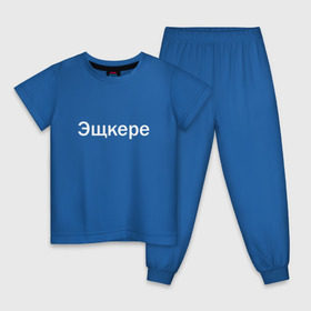 Детская пижама хлопок с принтом Эщкере в Екатеринбурге, 100% хлопок |  брюки и футболка прямого кроя, без карманов, на брюках мягкая резинка на поясе и по низу штанин
 | face | lets get it | lil pump | лил памп | фейс | эщкере