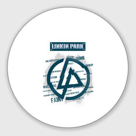 Коврик круглый с принтом Слова песен Linkin Park в Екатеринбурге, резина и полиэстер | круглая форма, изображение наносится на всю лицевую часть | bennington | chester | linkin park | альтернативный метал | альтернативный рок | беннингтон | группа | линкин парк | музыкант | ню метал | певец | рок | рэп | рэп рок | честер | электроник рок