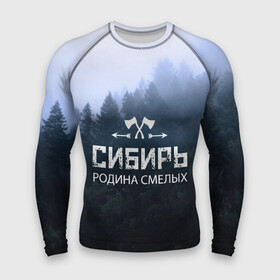 Мужской рашгард 3D с принтом Сибирь в Екатеринбурге,  |  | adventure | ax | extreme | forest | hunting | rodin | russia | siberia | taiga | tourism | travel | trekking | weapons | лес | оружие | охота | приключения | путешествие | родин | россия | сибирь | тайга | топор | туризм | экстрим