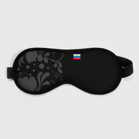 Маска для сна 3D с принтом Russia - Black Collection в Екатеринбурге, внешний слой — 100% полиэфир, внутренний слой — 100% хлопок, между ними — поролон |  | 0x000000123 | black collection | russia | россия