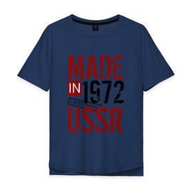 Мужская футболка хлопок Oversize с принтом Made in USSR 1972 в Екатеринбурге, 100% хлопок | свободный крой, круглый ворот, “спинка” длиннее передней части | 1972 | день рождения | подарок | праздник