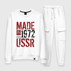 Женский костюм хлопок с принтом Made in USSR 1972 в Екатеринбурге, 100% хлопок | на свитшоте круглая горловина, мягкая резинка по низу. Брюки заужены к низу, на них два вида карманов: два 