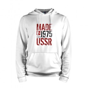 Мужская толстовка хлопок с принтом Made in USSR 1975 в Екатеринбурге, френч-терри, мягкий теплый начес внутри (100% хлопок) | карман-кенгуру, эластичные манжеты и нижняя кромка, капюшон с подкладом и шнурком | Тематика изображения на принте: 