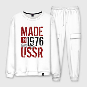 Мужской костюм хлопок с принтом Made in USSR 1976 в Екатеринбурге, 100% хлопок | на свитшоте круглая горловина, мягкая резинка по низу. Брюки заужены к низу, на них два вида карманов: два “обычных” по бокам и два объемных, с клапанами, расположенные ниже линии бедра. Брюки с мягкой трикотажной резинкой на поясе и по низу штанин. В поясе для дополнительного комфорта — широкие завязки | Тематика изображения на принте: 1976 | день рождения | подарок | праздник