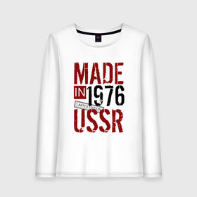 Женский лонгслив хлопок с принтом Made in USSR 1976 в Екатеринбурге, 100% хлопок |  | 1976 | день рождения | подарок | праздник