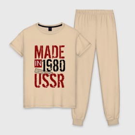 Женская пижама хлопок с принтом Made in USSR 1980 в Екатеринбурге, 100% хлопок | брюки и футболка прямого кроя, без карманов, на брюках мягкая резинка на поясе и по низу штанин | 1980 | день рождения | подарок | праздник