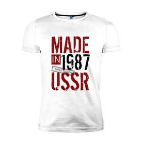 Мужская футболка премиум с принтом Made in USSR 1987 в Екатеринбурге, 92% хлопок, 8% лайкра | приталенный силуэт, круглый вырез ворота, длина до линии бедра, короткий рукав | 1987 | день рождения | подарок | праздник