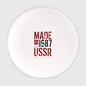 Тарелка с принтом Made in USSR 1987 в Екатеринбурге, фарфор | диаметр - 210 мм
диаметр для нанесения принта - 120 мм | Тематика изображения на принте: 1987 | день рождения | подарок | праздник