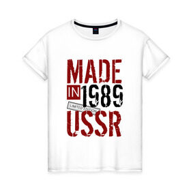 Женская футболка хлопок с принтом Made in USSR 1989 в Екатеринбурге, 100% хлопок | прямой крой, круглый вырез горловины, длина до линии бедер, слегка спущенное плечо | 1989 | день рождения | подарок | праздник