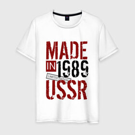 Мужская футболка хлопок с принтом Made in USSR 1989 в Екатеринбурге, 100% хлопок | прямой крой, круглый вырез горловины, длина до линии бедер, слегка спущенное плечо. | Тематика изображения на принте: 1989 | день рождения | подарок | праздник