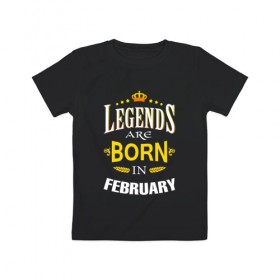 Детская футболка хлопок с принтом Legends are born in february в Екатеринбурге, 100% хлопок | круглый вырез горловины, полуприлегающий силуэт, длина до линии бедер | Тематика изображения на принте: 