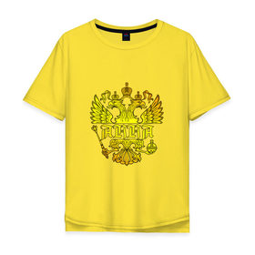 Мужская футболка хлопок Oversize с принтом Анна в золотом гербе РФ в Екатеринбурге, 100% хлопок | свободный крой, круглый ворот, “спинка” длиннее передней части | анна | держава | золото | имя | крылья | орел | патриот | россия | скипетр