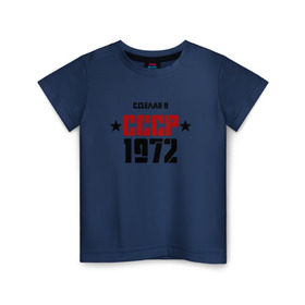Детская футболка хлопок с принтом Сделан в СССР 1972 в Екатеринбурге, 100% хлопок | круглый вырез горловины, полуприлегающий силуэт, длина до линии бедер | Тематика изображения на принте: 1972 | день рождения | подарок | праздник