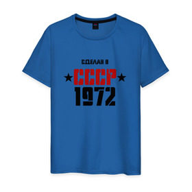 Мужская футболка хлопок с принтом Сделан в СССР 1972 в Екатеринбурге, 100% хлопок | прямой крой, круглый вырез горловины, длина до линии бедер, слегка спущенное плечо. | 1972 | день рождения | подарок | праздник