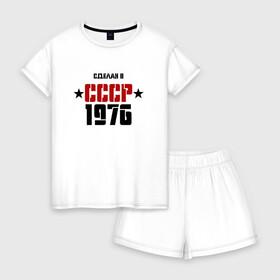 Женская пижама с шортиками хлопок с принтом Сделан в СССР 1976 в Екатеринбурге, 100% хлопок | футболка прямого кроя, шорты свободные с широкой мягкой резинкой | 1976 | день рождения | подарок | праздник