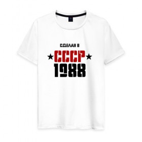 Мужская футболка хлопок с принтом Сделан в СССР 1988 в Екатеринбурге, 100% хлопок | прямой крой, круглый вырез горловины, длина до линии бедер, слегка спущенное плечо. | 